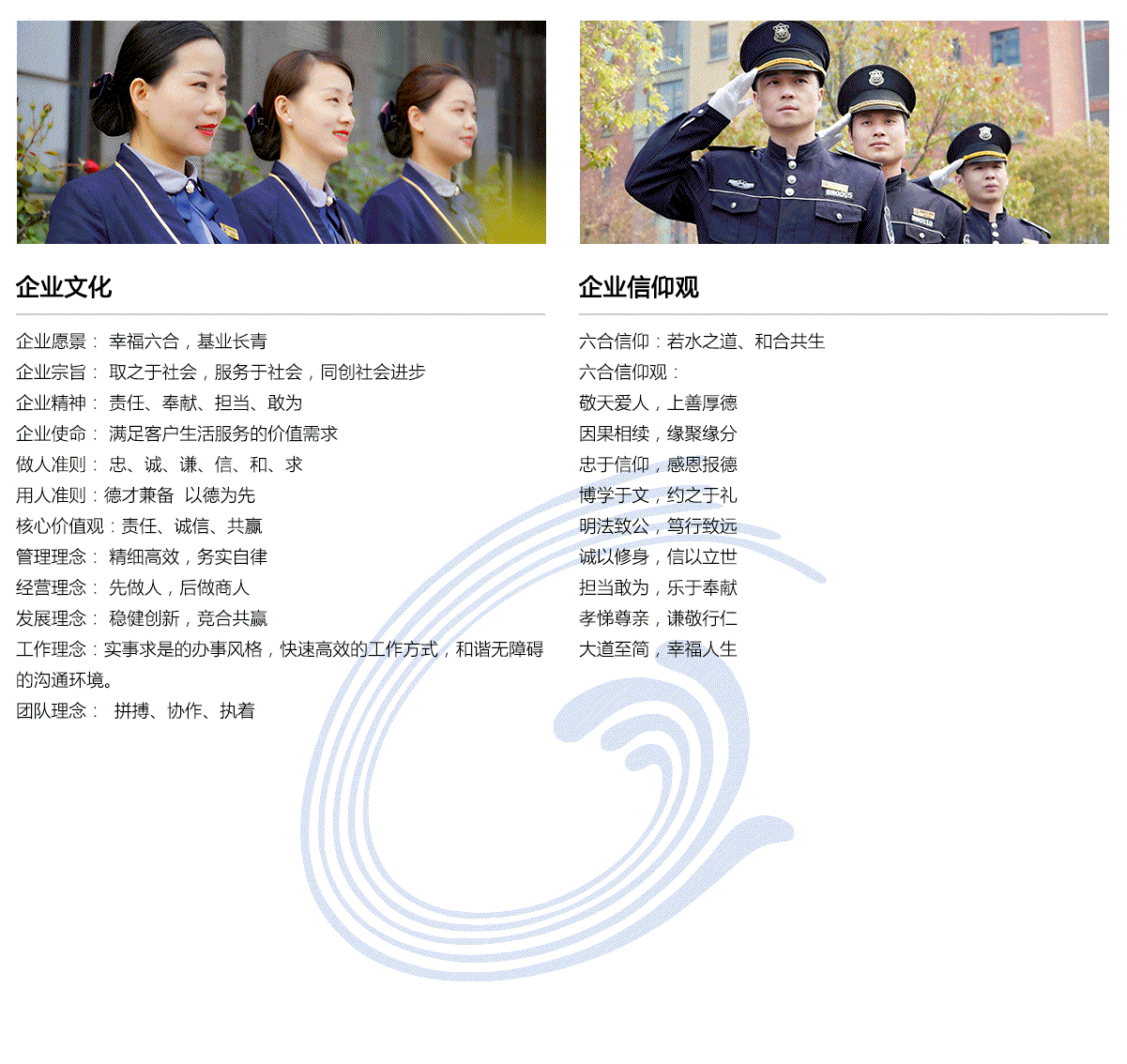 企業(yè)文化.gif