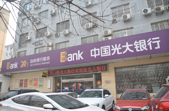 紅磚路光大銀行.jpg