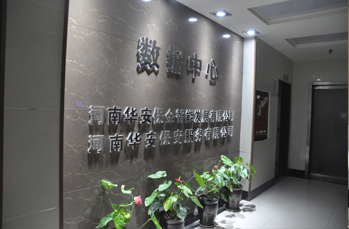 華安保全.jpg