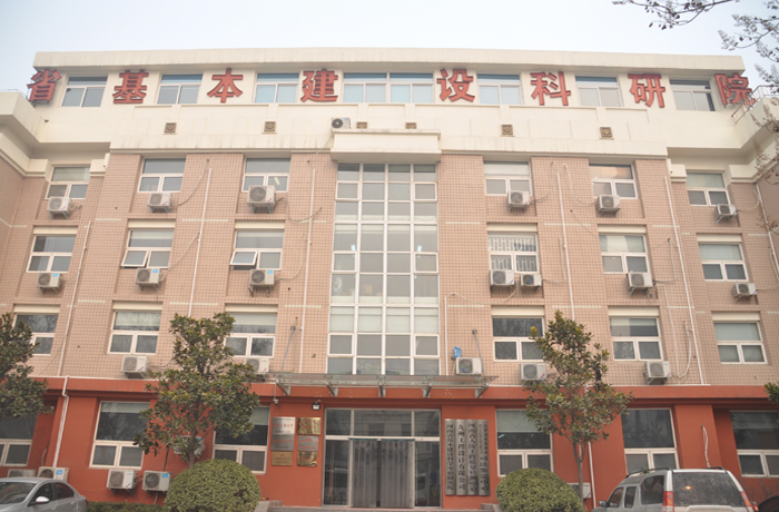 河南省基本建設科研院.jpg