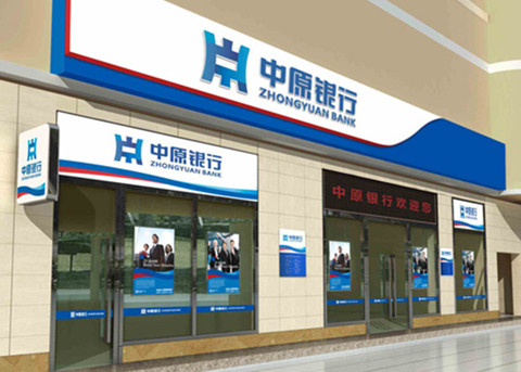 秦嶺路中原銀行.jpg