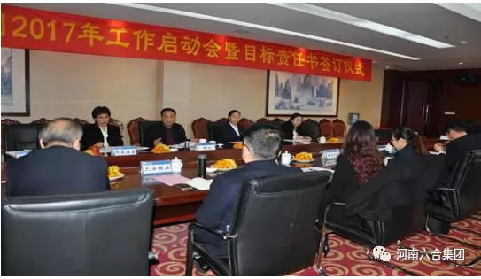 會議現(xiàn)場
