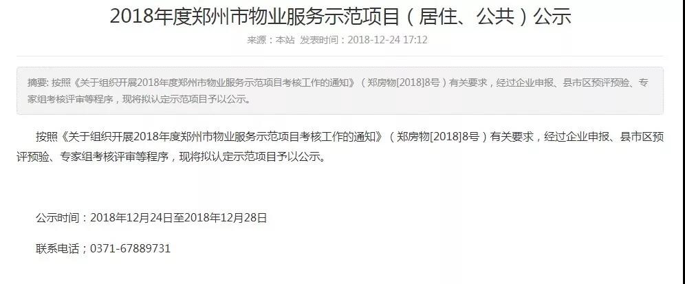 微信圖片_20181226173624.jpg