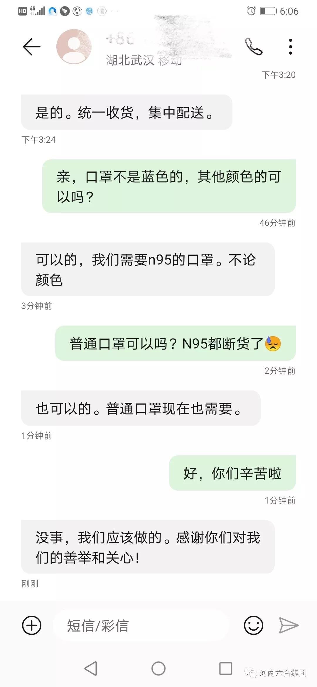 微信圖片_20200131191328.jpg