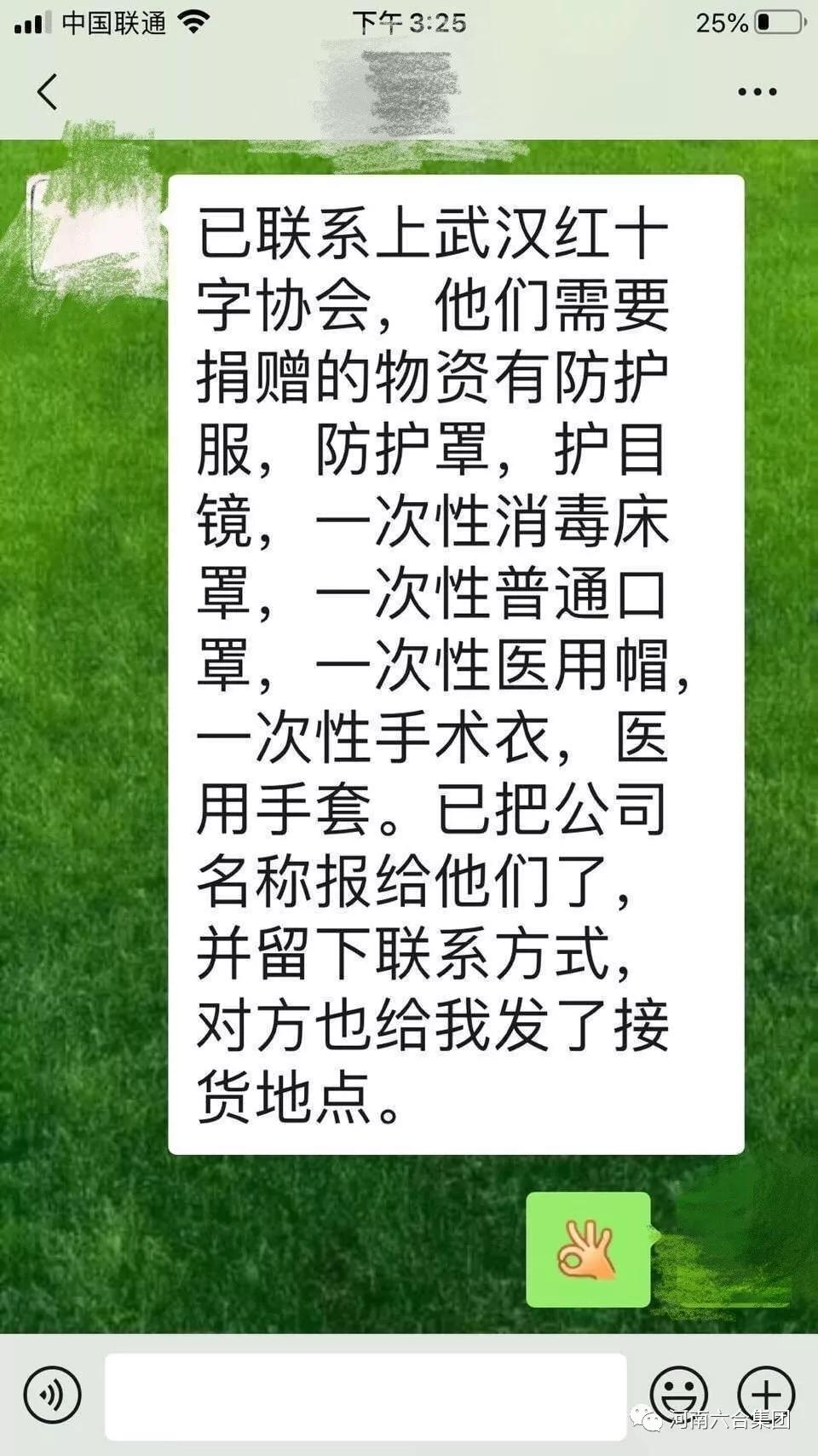 微信圖片_20200131191331.jpg