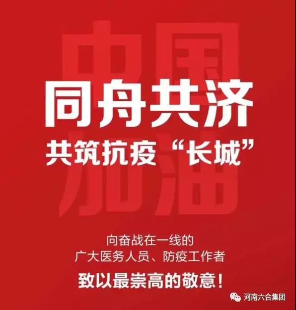 微信圖片_20200131193236.jpg