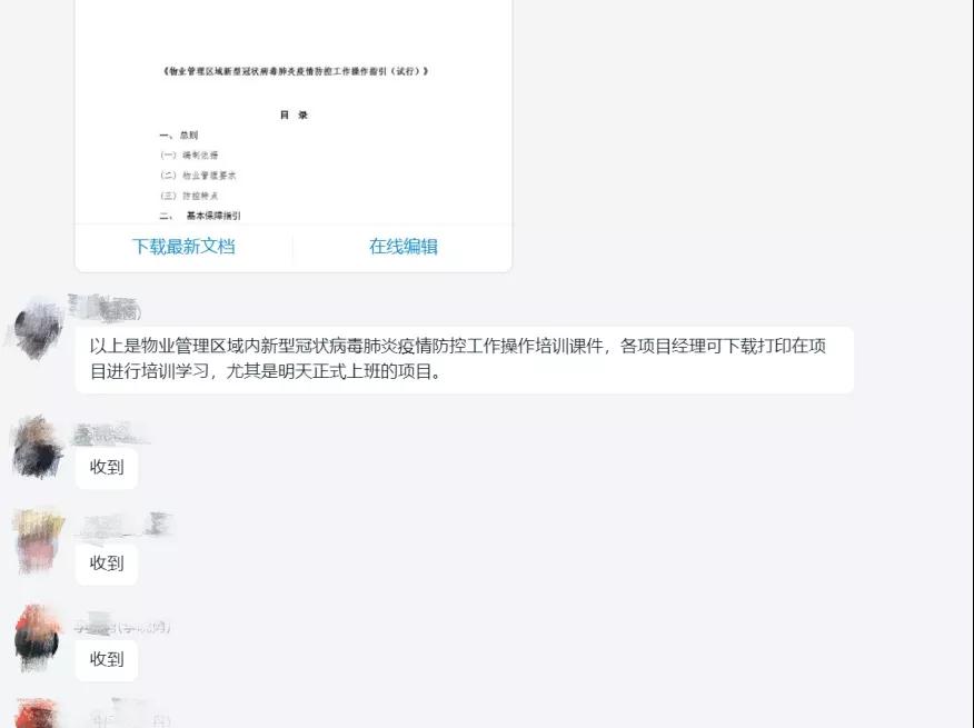 微信圖片_20200203195655.jpg