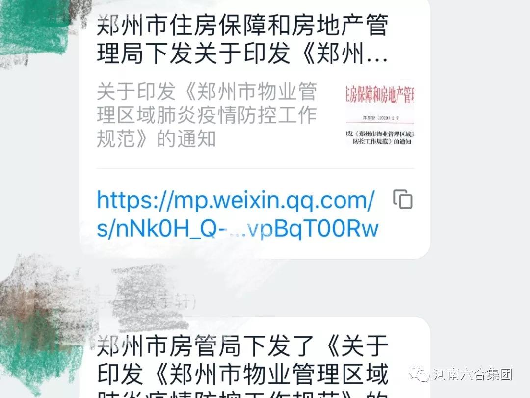 微信圖片_20200206205925.jpg
