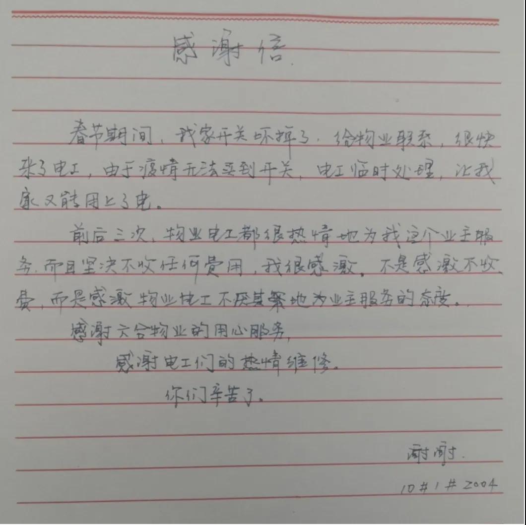 微信圖片_20200315190410.jpg